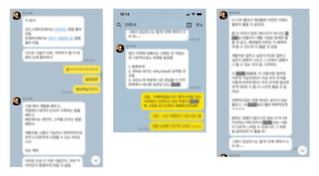현근님의 피드백 (현근님도 카톡+노션을 통해 무척 상세하게 피드백을 주셨다. 감사합니다 ㅠㅠ22)