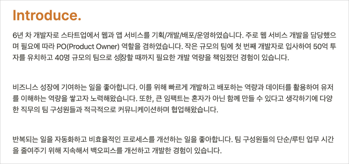 자기소개
