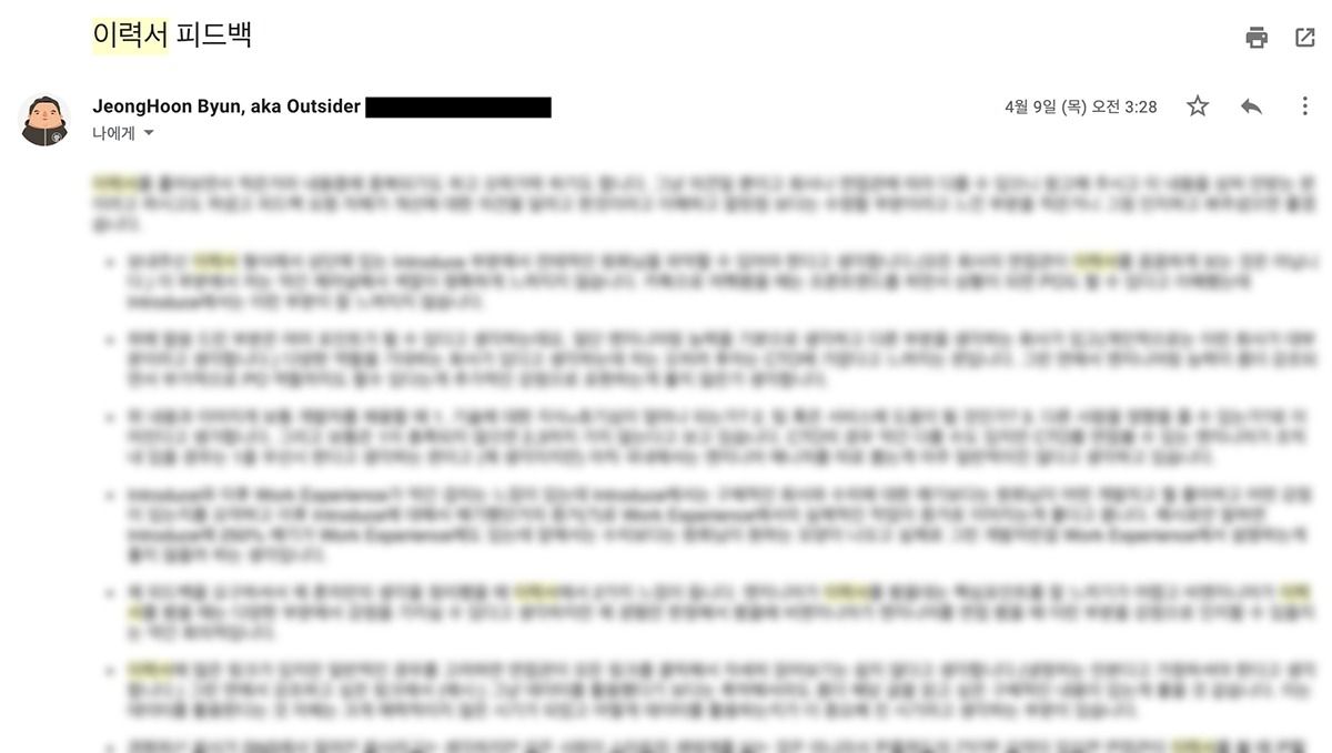 아웃사이더님의 피드백 (아래를 짤랐다. 전문은 훨씬 길다. 감사합니다 ㅠㅠ)