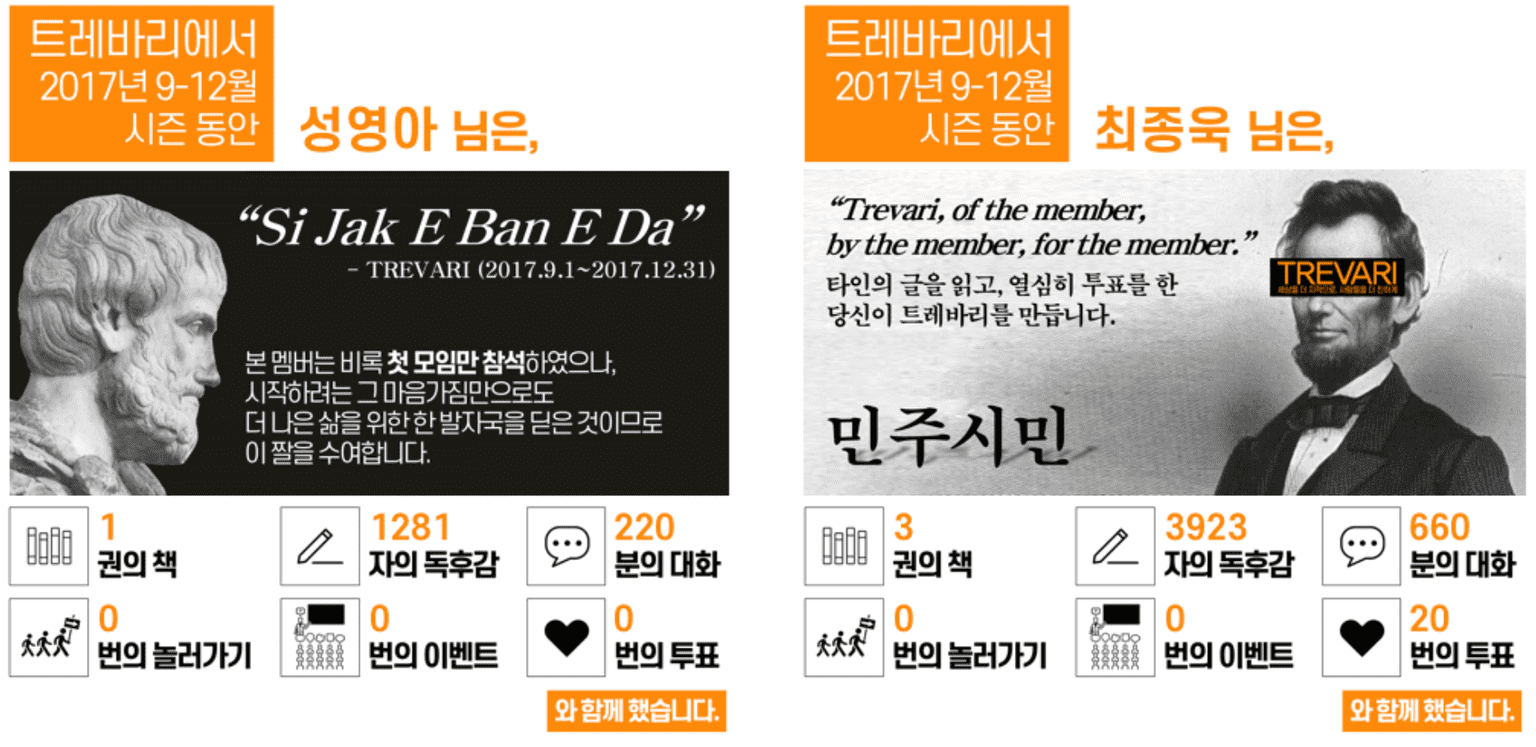 1709 시즌 손잡무