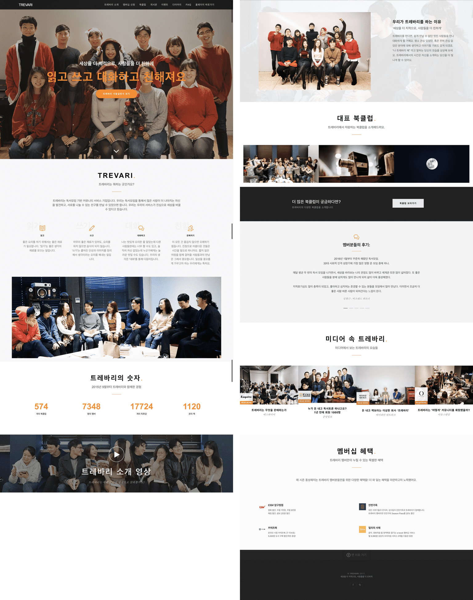 변경한 랜딩페이지