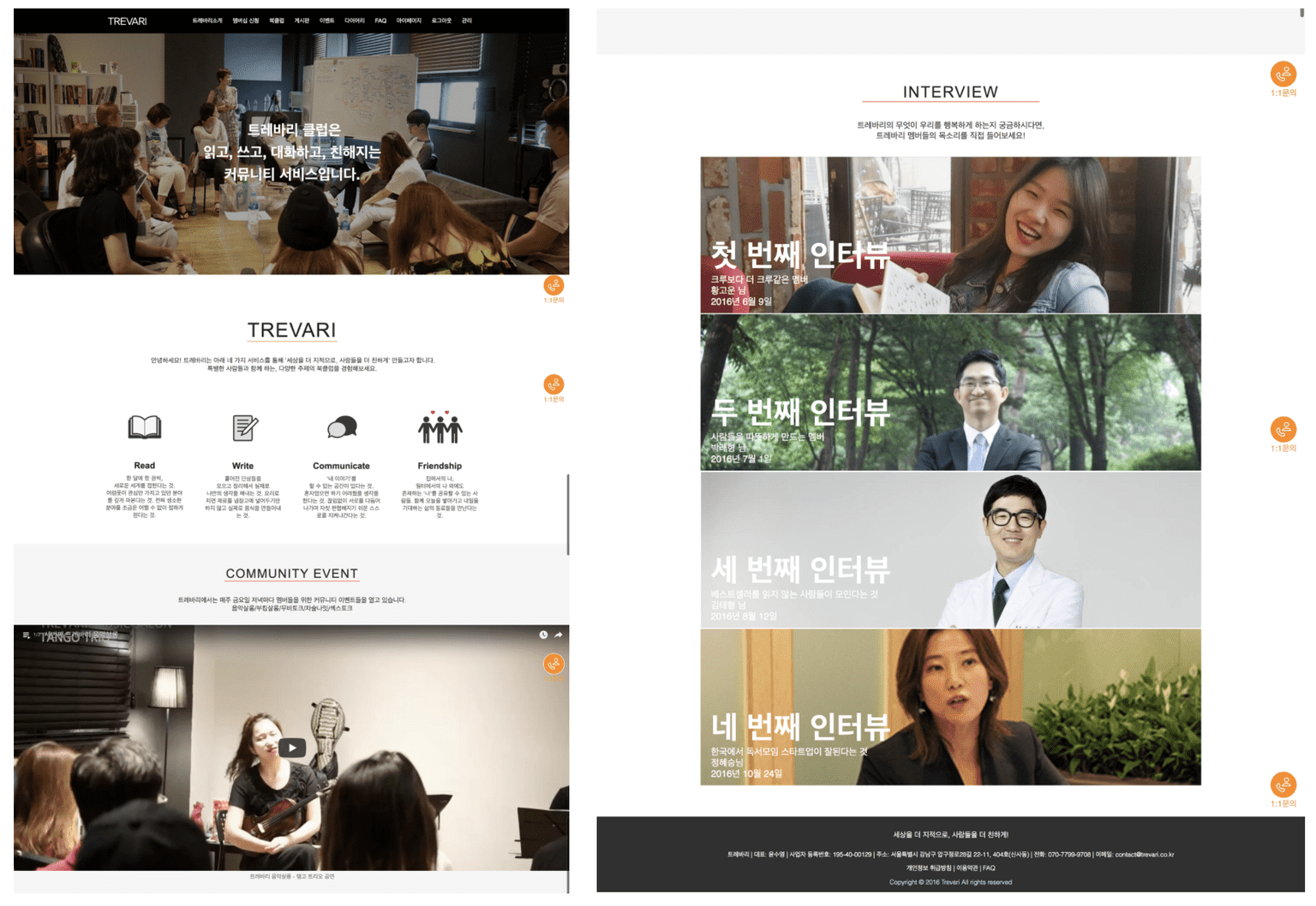 이전 랜딩페이지